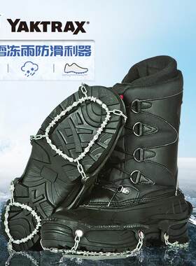 YAKTRAX雅途全地形户外冰爪专业登山防滑鞋套冰面雪地轻量化冰抓