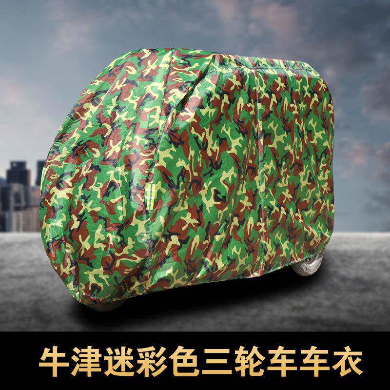 全封闭加厚摩托 托电动三轮车四轮车衣罩老人代步车车罩车罩防晒