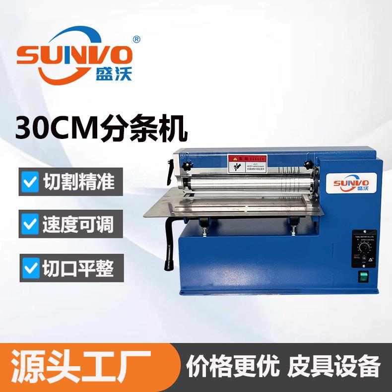 小型皮革分条机自动调速切条机PVC水钻皮带魔术贴EVA裁切机