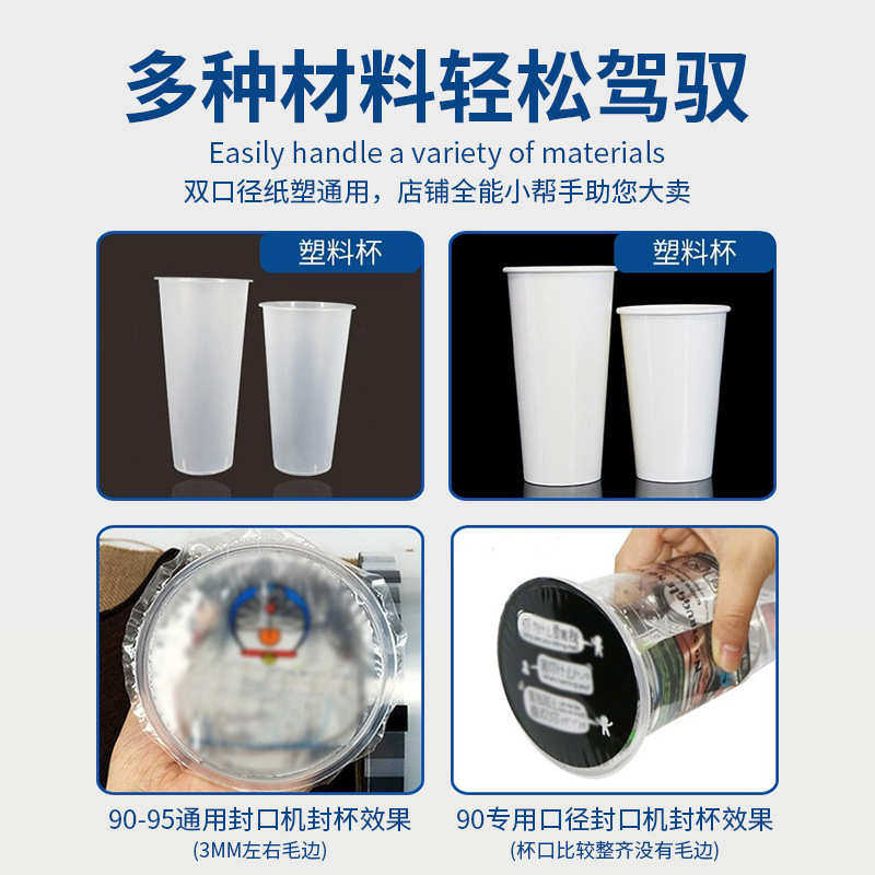 机商用杯饮料全自动茶店塑封奶纸膜封封口机豆浆杯机设备通用奶茶