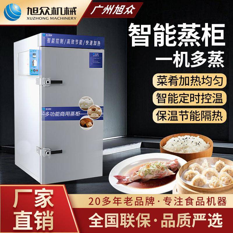 全自动车发泡蒸柜多功能蒸肉煲汤商用蒸饭柜不锈钢立式蒸箱设备