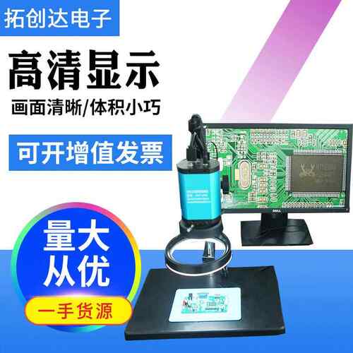 测量拍照存储高清HDMI视频显微镜 一体式工业显微镜电子放大镜