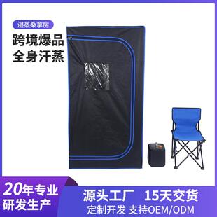 新款家用全身汗蒸箱四边形支架款桑拿箱带熏蒸机蒸汽式浴箱