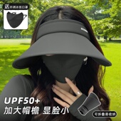 大帽檐遮阳帽防晒帽子女2024新款 冰丝面罩 防紫外线空顶太阳帽夏季