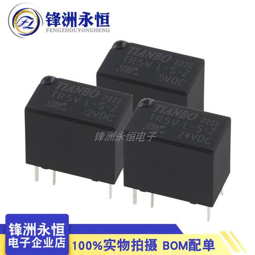 TR5VL-S-Z-05VDC TR5VL-S-Z-12VDC/24VDC/09VDC 6脚1A天波继电器
