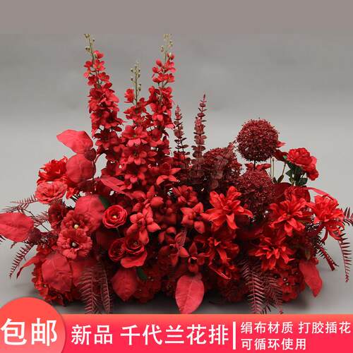 千代兰花排婚庆装饰彷真花路引花 婚礼舞台T桌布置花艺成品地排花