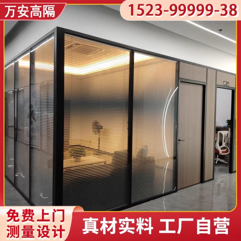 郑州办公室玻璃隔断墙 铝合金室内百叶窗高隔间双层钢化磨砂隔音