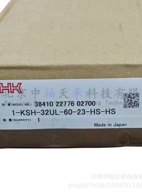 KUNIMORI/THK拖链THK1-KSH-32UL-60-23-HS-HS机床附属拖链