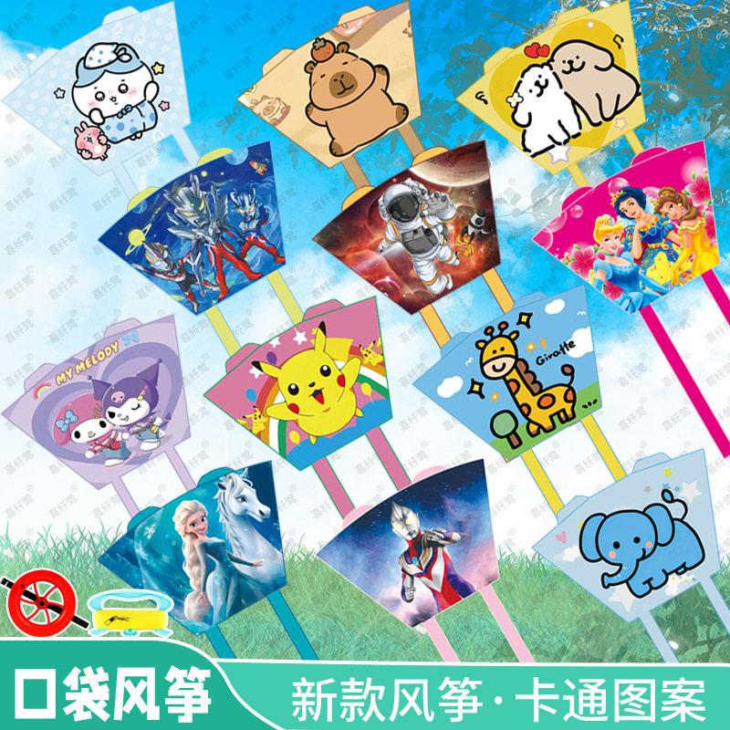 潍坊风筝新款2025卡通可爱口袋风筝无骨风筝 可随身携带 微风易飞