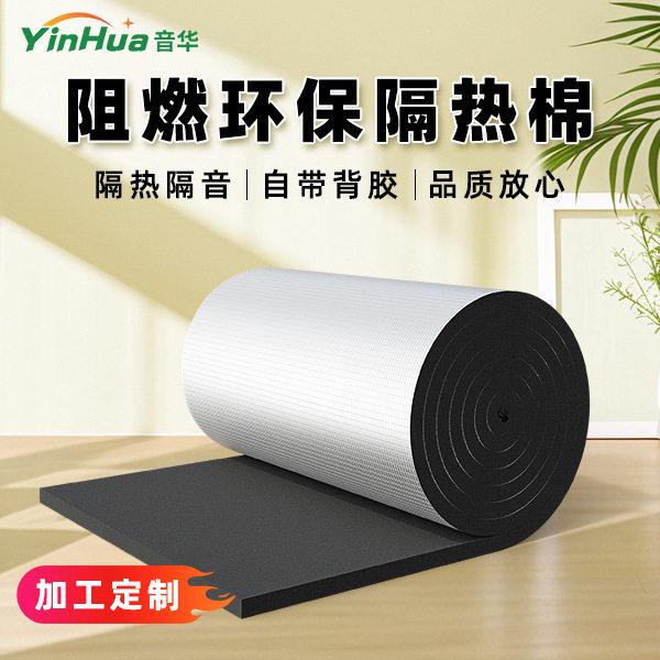 跨境定制保温棉耐温保温板阳光房顶防火隔热墙面隔音降噪隔热棉