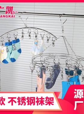 广凯不锈钢袜架多头夹子晾晒架晾衣架厂双层圆形加粗实心20夹