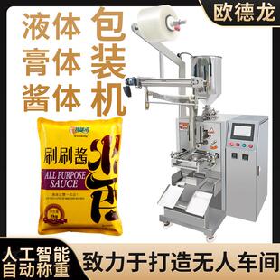 全自动烧烤酱料包装机刷刷酱灌装包装机烧烤调味蘸料包装机械