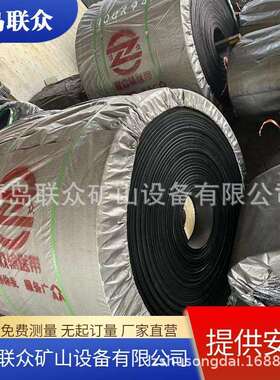 供应黑色橡胶输送带钢丝绳运输带直径6mm钢丝绳传输带