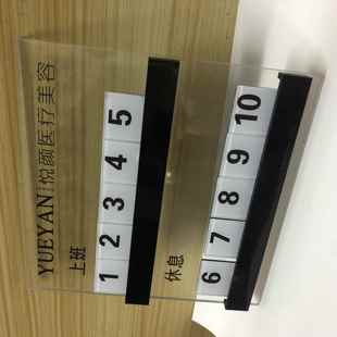 小号工作轮值牌流水上钟牌美甲美容足浴店轮排表去向牌轮休牌定制