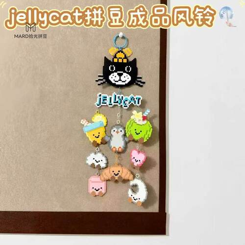 jcat拼豆风铃成品挂件房间汽车装饰手工生日礼物朋友闺蜜对象