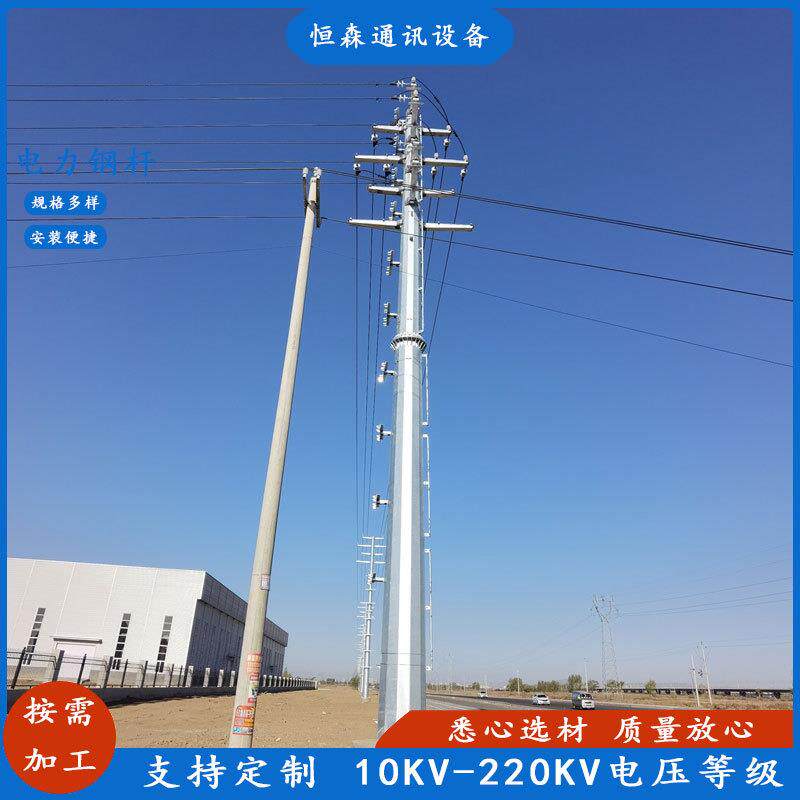 10KV-220KV电力直线钢杆厂家 单回路终端钢管杆 金属电线杆价格