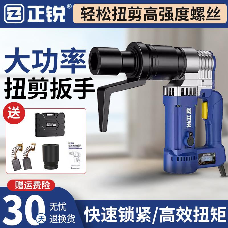 正锐电动定扭矩扳手数显可调节大扭力高强度钢结构桥梁法兰管道