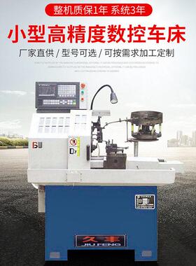 久丰车床全自动数控车床CNC0620B数控车床定制小型精度数控车床