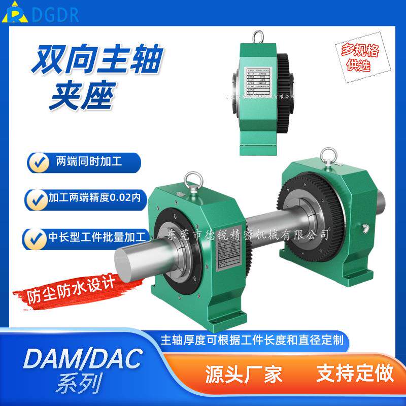 双向主轴座子集成两端打孔气动旋转夹头DAM-25双筒夹双面夹头座