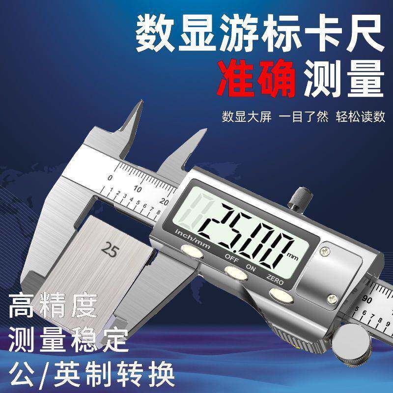 高精度数显卡尺小型电子油标卡尺家用工业级0-150200数显游标卡尺