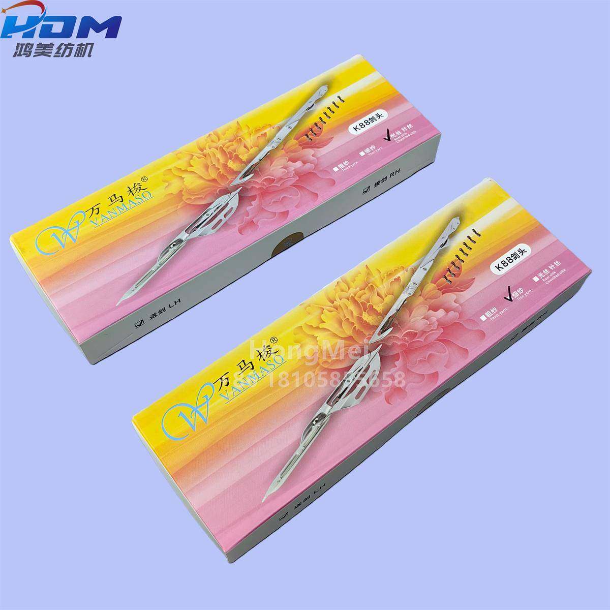 万马梭剑头 K88剑头R880 特价 R9500商标机剑头 织唛机 纺机配件,纺织面料/辅料/配套,纺织机械配件,淘宝优惠券,粉丝福利购,淘宝优惠卷