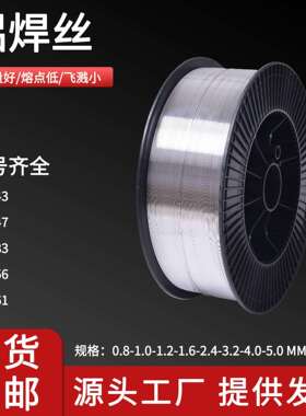 乐森ER4043 ER4047 ER5183 ER5356 ER6061耐磨铝焊丝现货直发