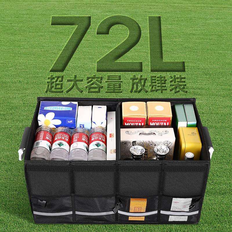 汽车后备箱收纳箱车载储物箱多功能可折叠整理车内水洗汽车收纳盒