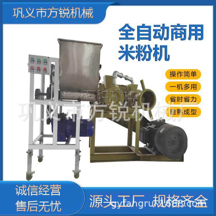 食品加工创业机械自熟式米线机米粉机恒温控制粗细模具可自选
