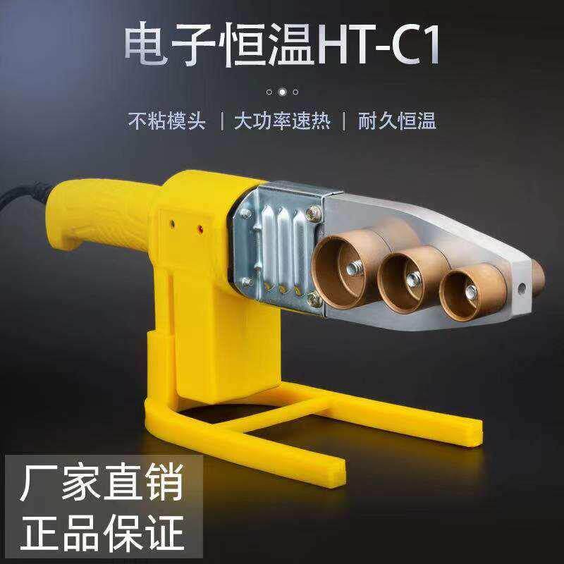 热熔器水电工ppr水管工具热熔机自动恒温20-32热容器焊烫管热容器
