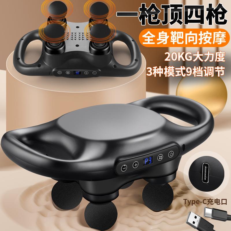 新款四头筋膜枪电动大力度肌肉按摩仪器全身大小腿放松多头按摩枪