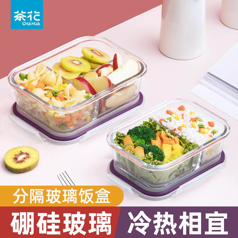 茶花晶格玻璃饭盒可微波炉加热上班专用保鲜保温便当学生带盖子餐