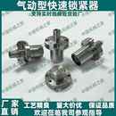 32快速锁紧器AMWF 18L 26L 气动型柔性定位器BLL47