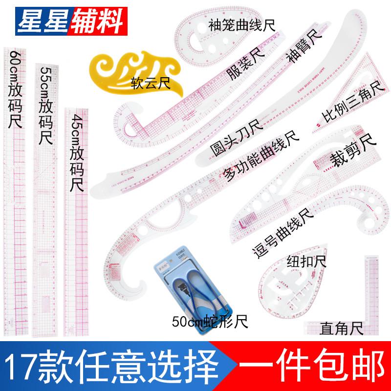 服装打版尺制版裁剪尺60cm打板放码尺逗号尺子裁缝工具多功能套装