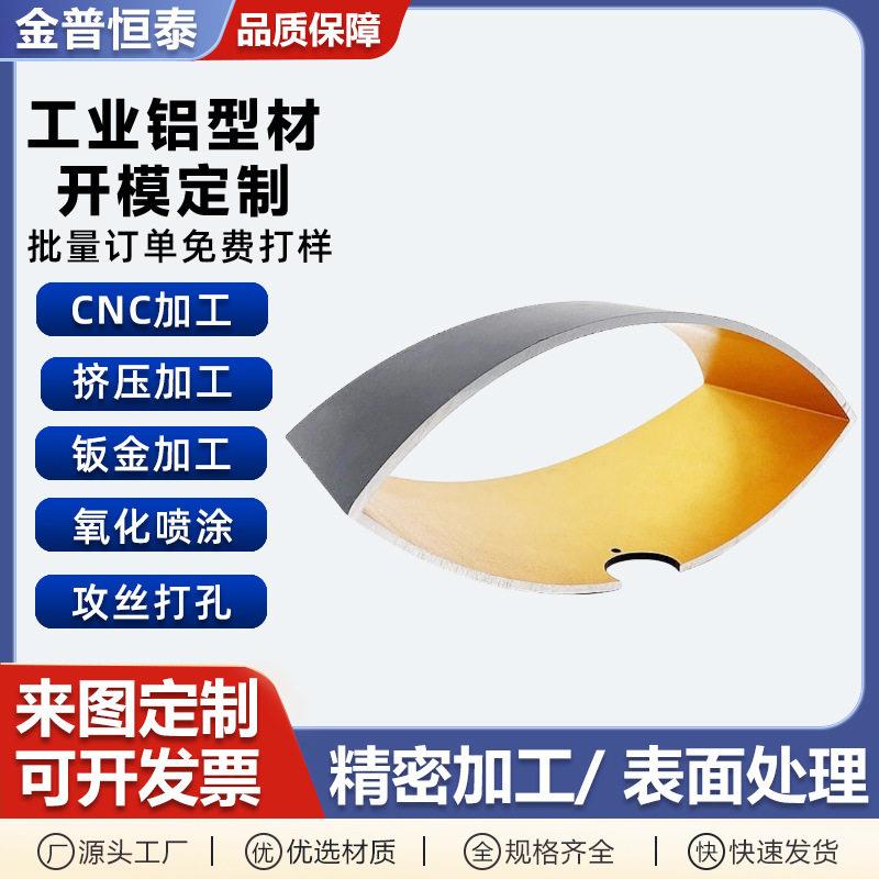 铝型材LED灯饰外壳折弯铝合金汽车马达壳体CNC数控车床加工铝框