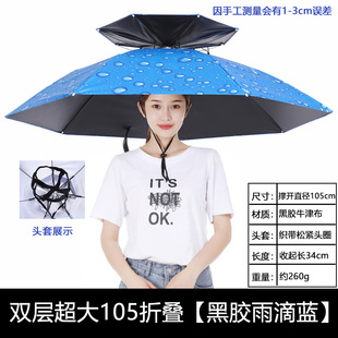 带头上的伞帽头戴式遮阳防晒钓鱼专用防雨斗笠雨伞帽子斗篷头盔伞