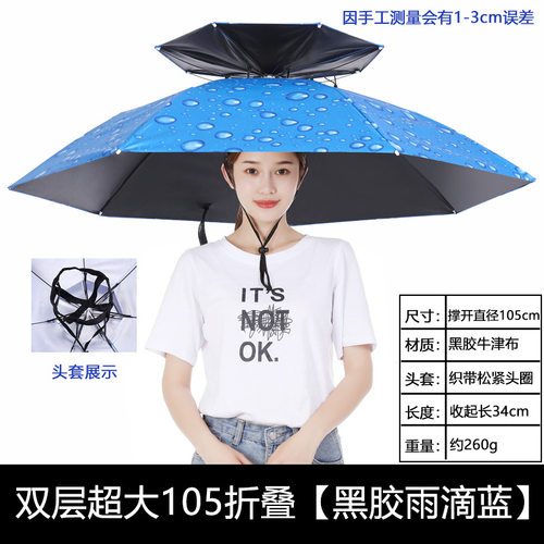头戴头戴雨伞雨伞遮雨防晒工艺伞