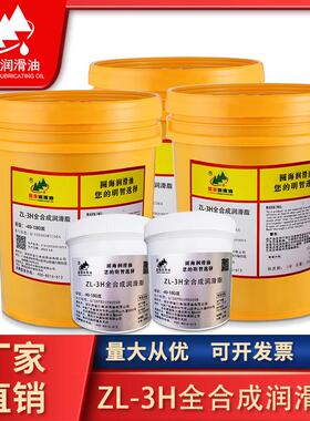 圆海-20-160ZL3H全合成润滑脂-40-180度三页罗茨鼓风机润滑脂长城
