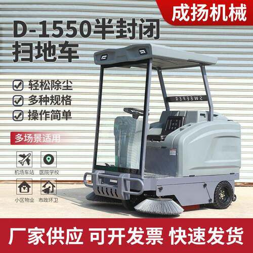 1550驾驶式电动扫地车厂家工厂车间小区物业环卫吸尘道路清扫车