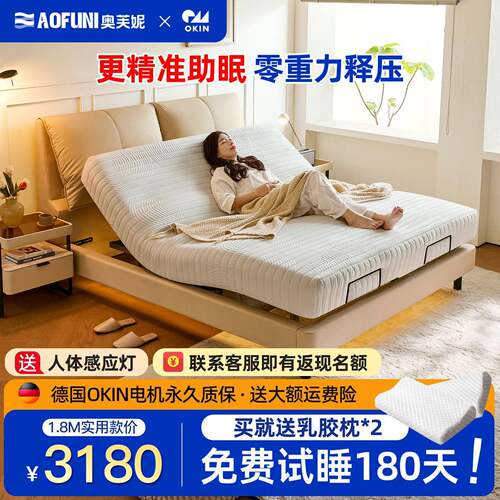 需定制全自电动智能床大象耳朵零重力哄睡升降夫妻互不打扰多功能