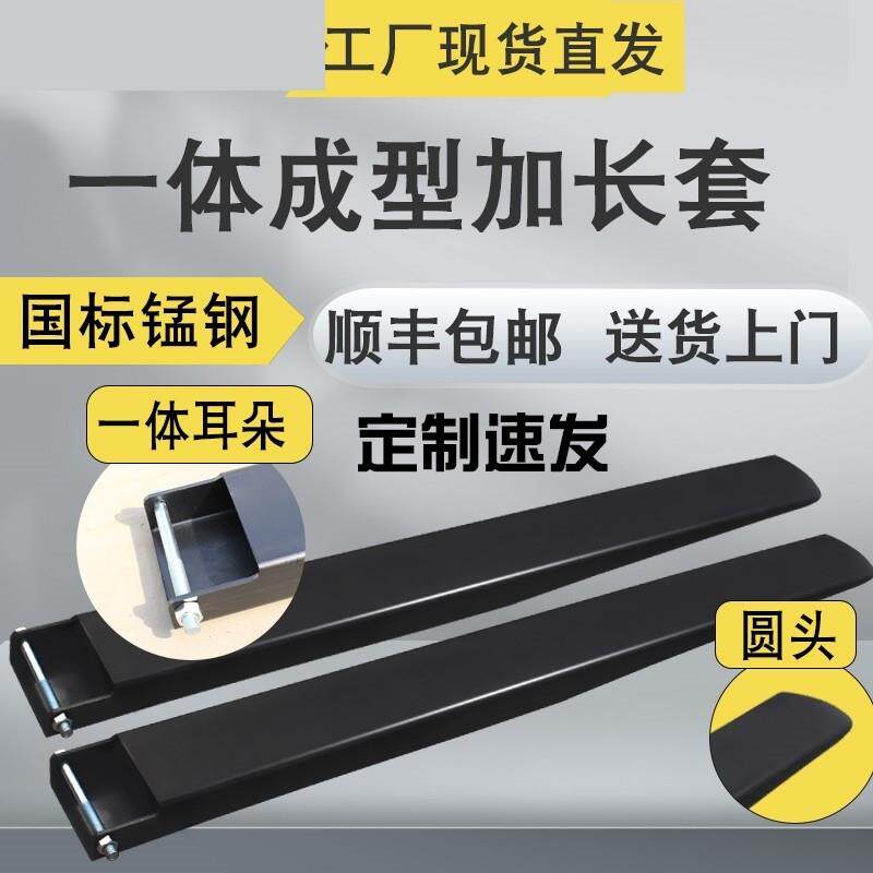 叉车加长臂保护套一体成型叉车铁鞋3吨地牛叉臂叉齿叉脚叉子