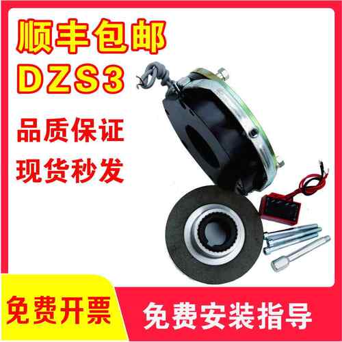 DZS3-05/08/15/30/40/80/150 电机制动器电磁失电制动器YEJ制动器