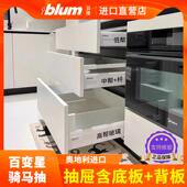 进口百隆blum骑马抽屉阻尼滑轨道骑马导轨骑马抽屉阻尼缓冲导轨