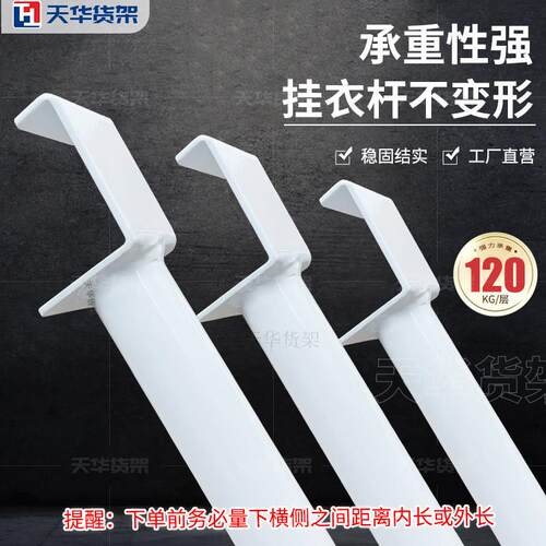 仓库货架配件圆管挂衣杆加厚衣服装展示架钢管架组装便捷结构衣柜