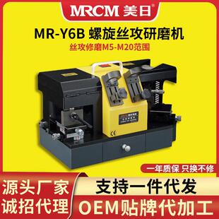 机床3刃4刃5刃丝攻研磨机电动磨刀机丝锥修磨设备厂家直销