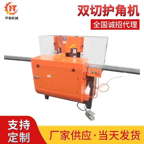 直供带护角型材双头切割机全数显精密双头45度切割机