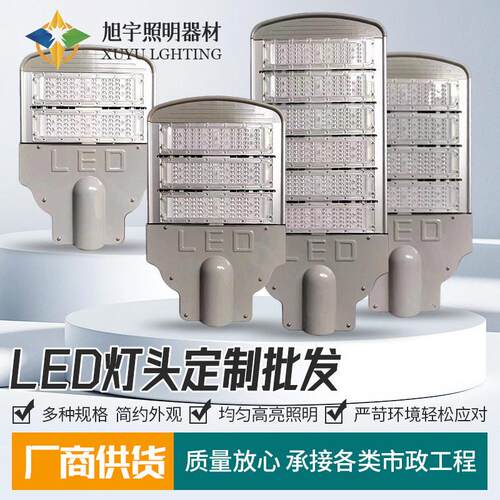 厂家直销户外防水市电路灯户外道路照明灯大功率led模组路灯头