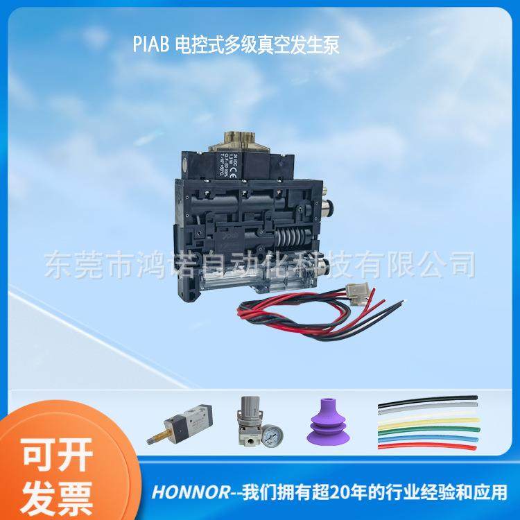 PIAB派亚博电控式多级真空发生器Compact15CE1241206节能泵