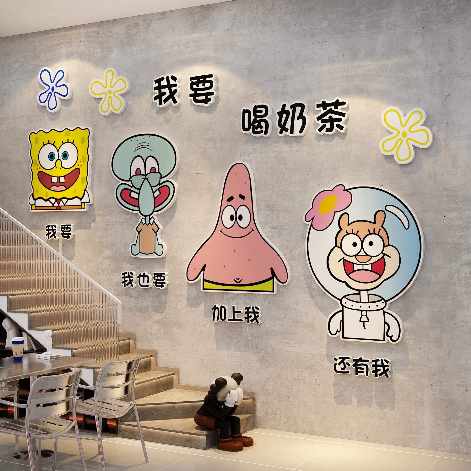 网红奶茶店墙壁面装饰创意摆件广告海报背景咖啡店玻璃门贴纸壁画