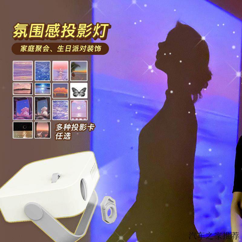 卧室投影小夜灯日落灯mini拍照夕阳落日灯氛围女生补光彩虹制造机