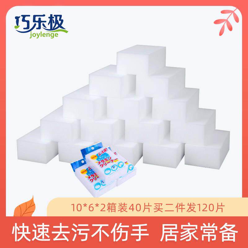巧乐极纳米海绵魔力擦厨房洗碗去污魔术擦鞋洗茶渍杯具白清洁棉块图片